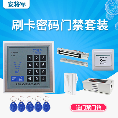 门禁系统升级指南 刷卡密码套装如何提升办公室与小区安全